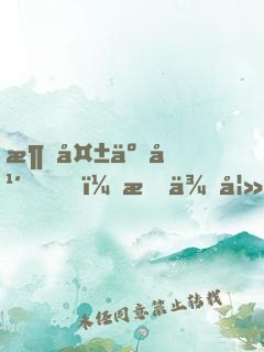 消失五年，我來妻妹婚禮上搶親
